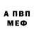 Alpha-PVP мука ALEX BOBIN